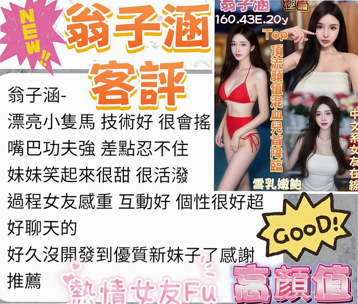 花蓮好茶╱莎莎╱秘書╱身高165cm╱體重44kg╱胸圍C罩杯╱年齡19歲╱?大奶好看 ~ 個性活潑 很會LDS  黑絲美腿 高跟鞋 好配合 可親 69